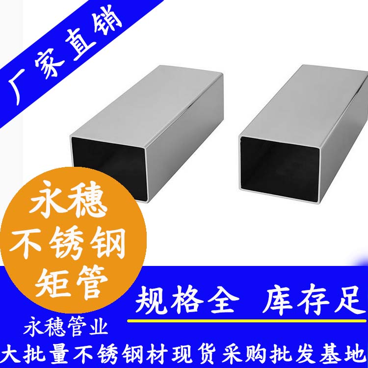 易游网页版-易游(中国)
牌不锈钢矩管材.jpg