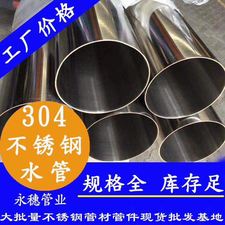 304不锈钢水管广东易游网页版-易游(中国)
管业品牌.gif