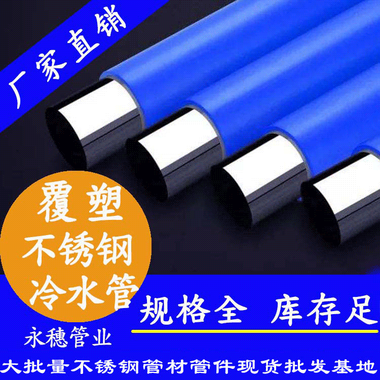 不锈钢冷水管易游网页版-易游(中国)
管业品牌.gif
