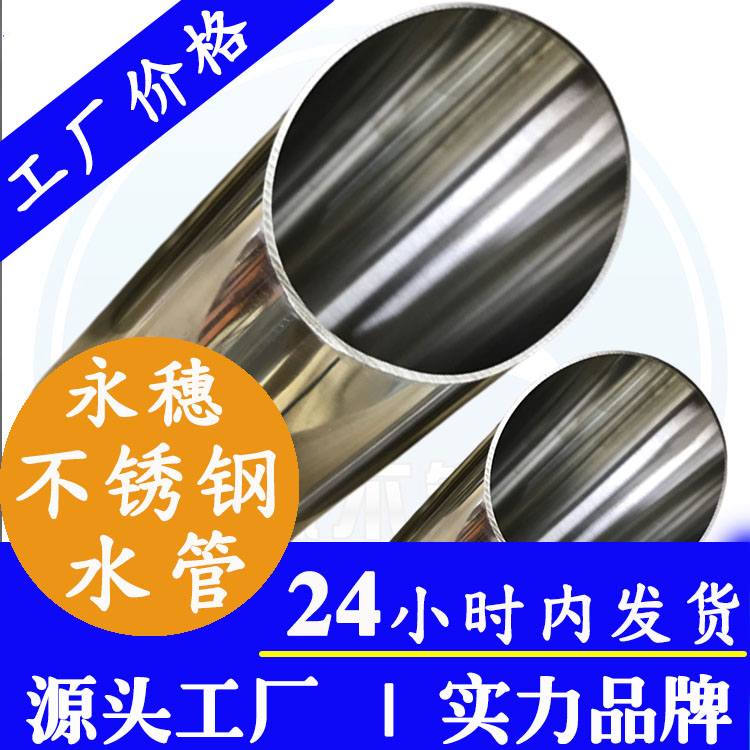 不锈钢家用水管广东易游网页版-易游(中国)
管业品牌.jpg
