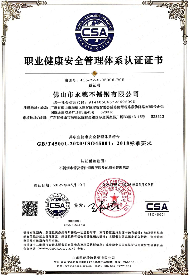 新ISO45001职业健康安全管理体系认证.jpg 新ISO45001职业健康安全管理体系认证.jpg