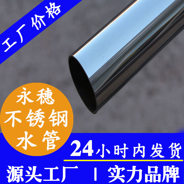 304不锈钢饮水管广东易游网页版-易游(中国)
管业品牌.jpg 304不锈钢饮水管广东易游网页版-易游(中国)
管业品牌.jpg
