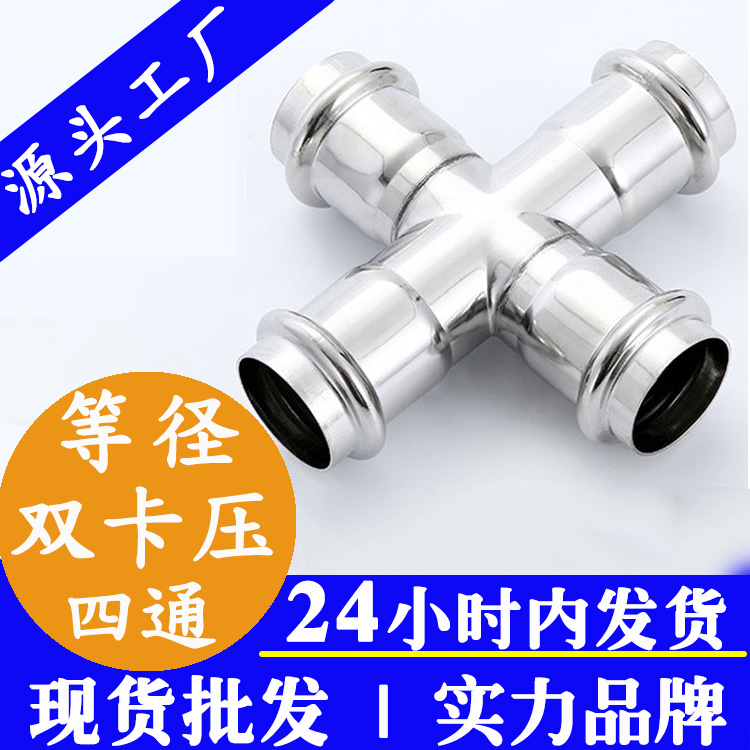 定制双卡压式等径四通管件易游网页版-易游(中国)
管业品牌.jpg