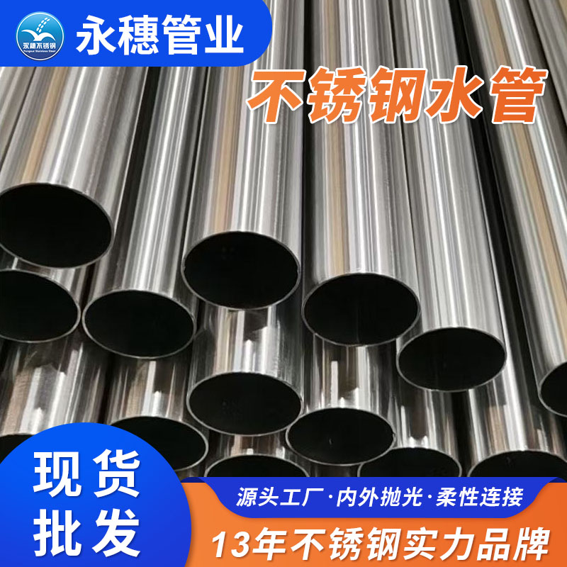 316L薄壁不锈钢水管广东易游网页版-易游(中国)
管业品牌.jpg 316L薄壁不锈钢水管广东易游网页版-易游(中国)
管业品牌.jpg