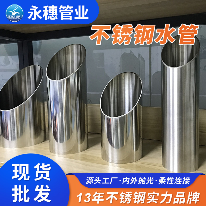 DN40不锈钢水管广东易游网页版-易游(中国)
管业品牌.jpg DN40不锈钢水管广东易游网页版-易游(中国)
管业品牌.jpg