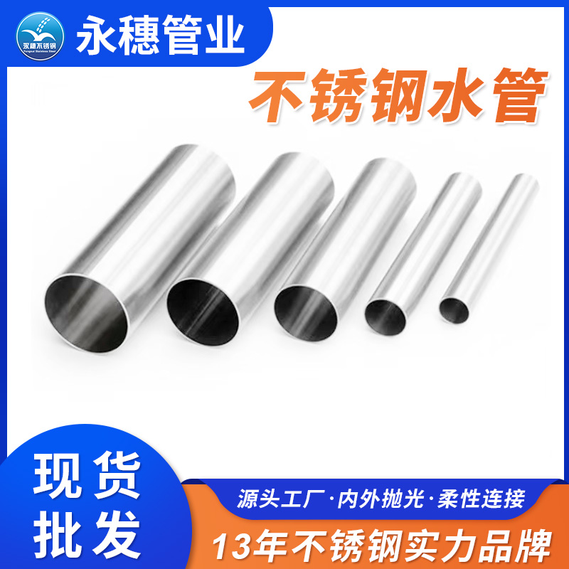 不锈钢水管易游网页版-易游(中国)
管业品牌.jpg