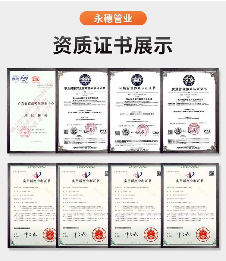 佛山易游网页版-易游(中国)
管业品牌环压式不锈钢水管详情页1 (14).jpg