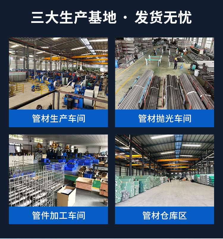 DN250环压式不锈钢管材易游网页版-易游(中国)
管业品牌 (2).jpg