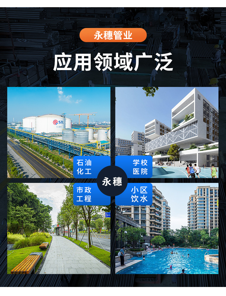 DN250环压式不锈钢管材易游网页版-易游(中国)
管业品牌 (10).jpg