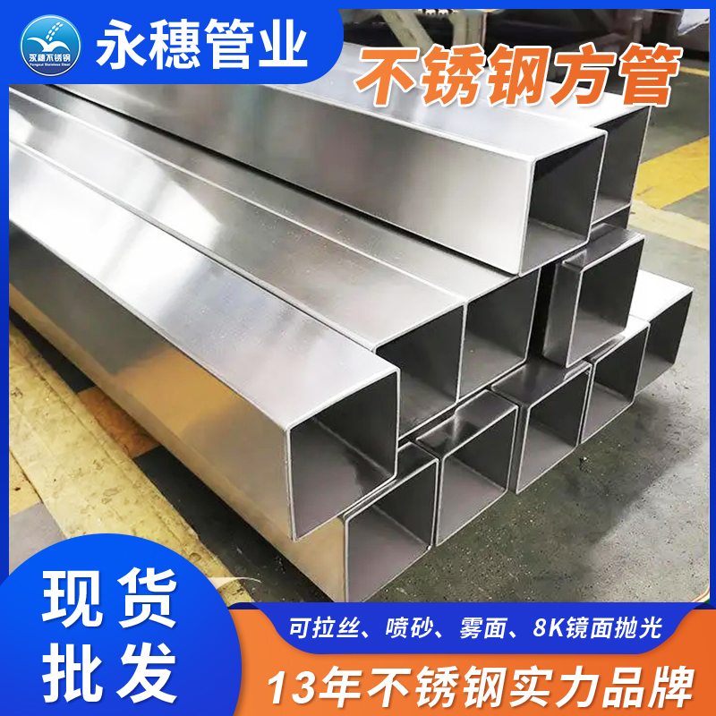 316l不锈钢方形管佛山易游网页版-易游(中国)
管业品牌 (2).jpg