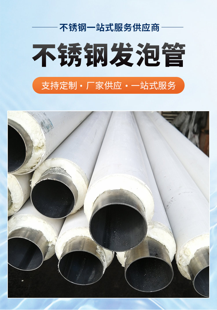 发泡不锈钢输水管广东易游网页版-易游(中国)
管业品牌3.jpg