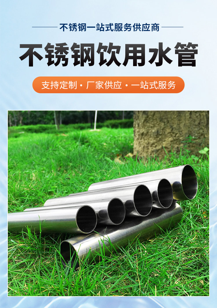 DN150不锈钢水管易游网页版-易游(中国)
管业品牌详情页_03.jpg