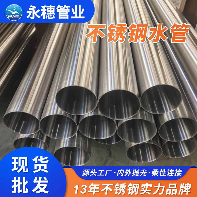 sus304家装不锈钢水管广东易游网页版-易游(中国)
管业品牌.jpg sus304家装不锈钢水管广东易游网页版-易游(中国)
管业品牌.jpg