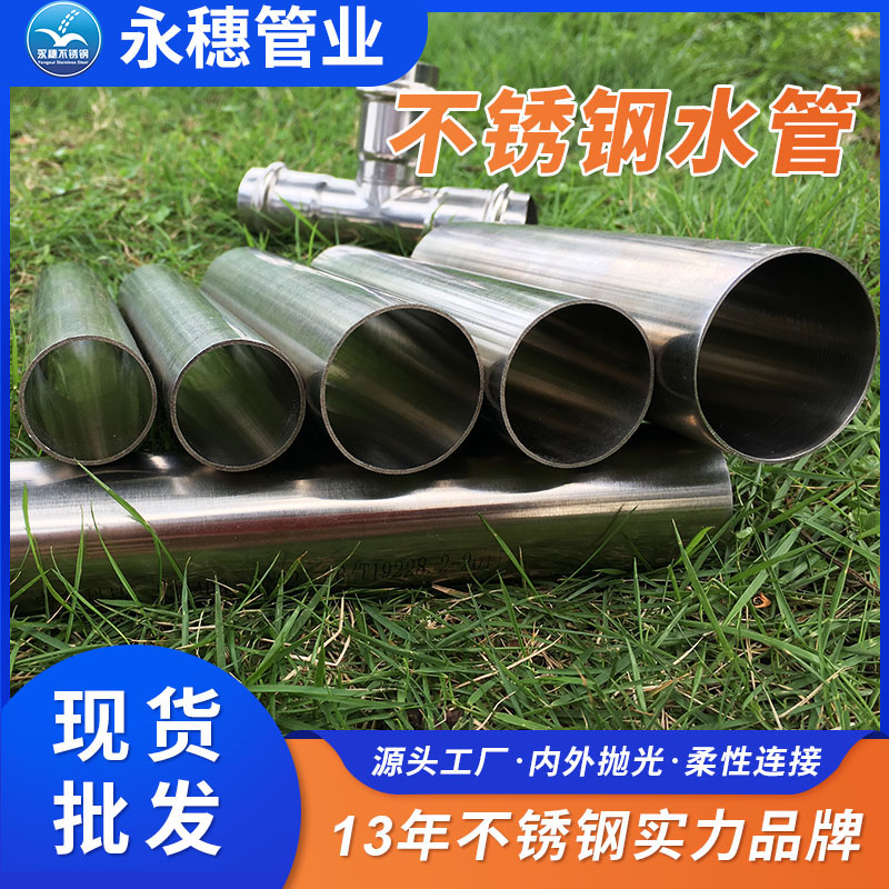 直销不锈钢直饮水管工厂报价单广东易游网页版-易游(中国)
管业品牌.jpg