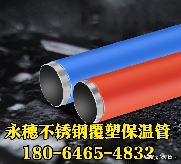 易游网页版-易游(中国)保温水管.png 易游网页版-易游(中国)保温水管.png