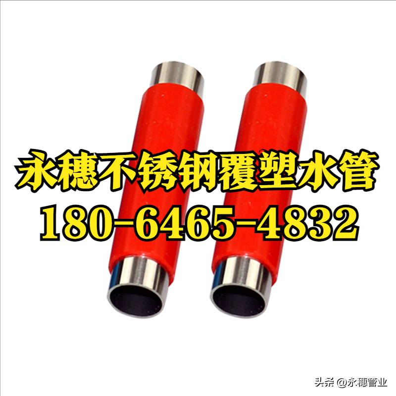 易游网页版-易游(中国)覆塑管.png