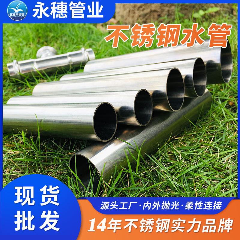 易游网页版-易游(中国)
薄壁不锈钢给水管.jpg