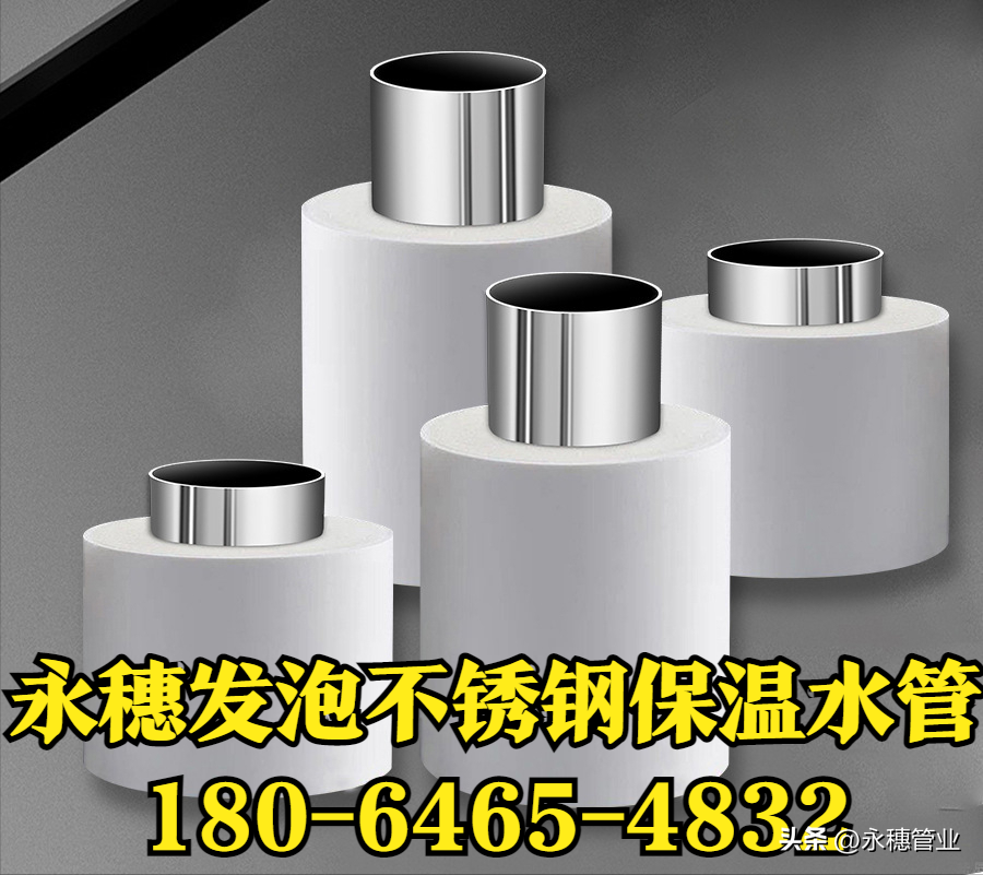 易游网页版-易游(中国)发泡保温给水管.png