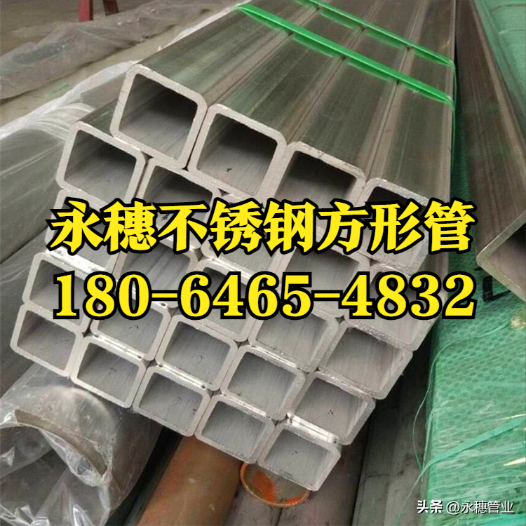 易游网页版-易游(中国)
牌不锈钢方钢管生产厂家.png