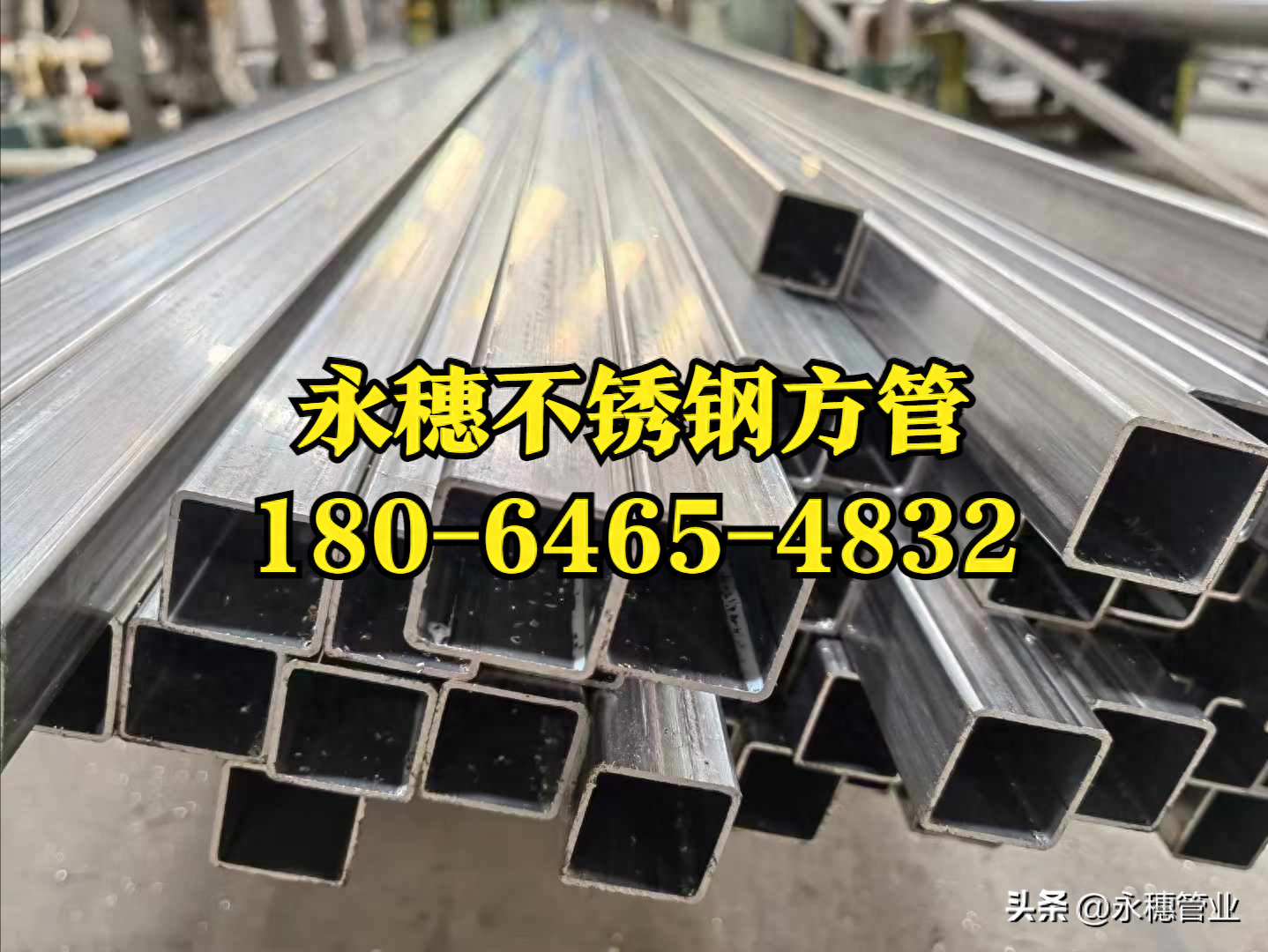 易游网页版-易游(中国)方钢管.png