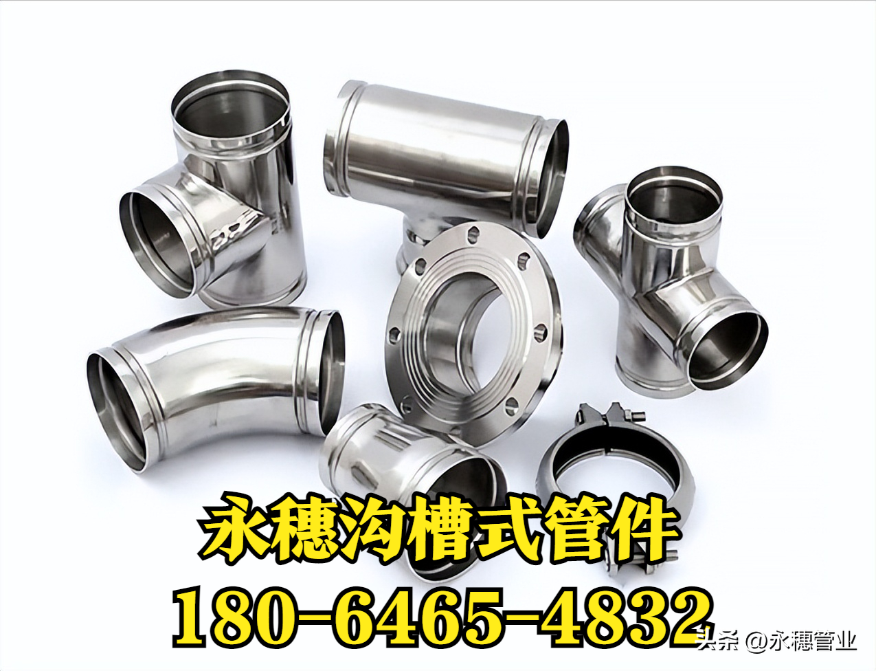 沟槽式管件易游网页版-易游(中国)
管业品牌.png