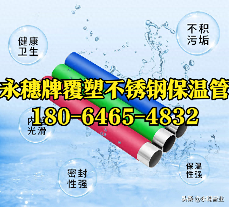 易游网页版-易游(中国)保温水管 (2).png