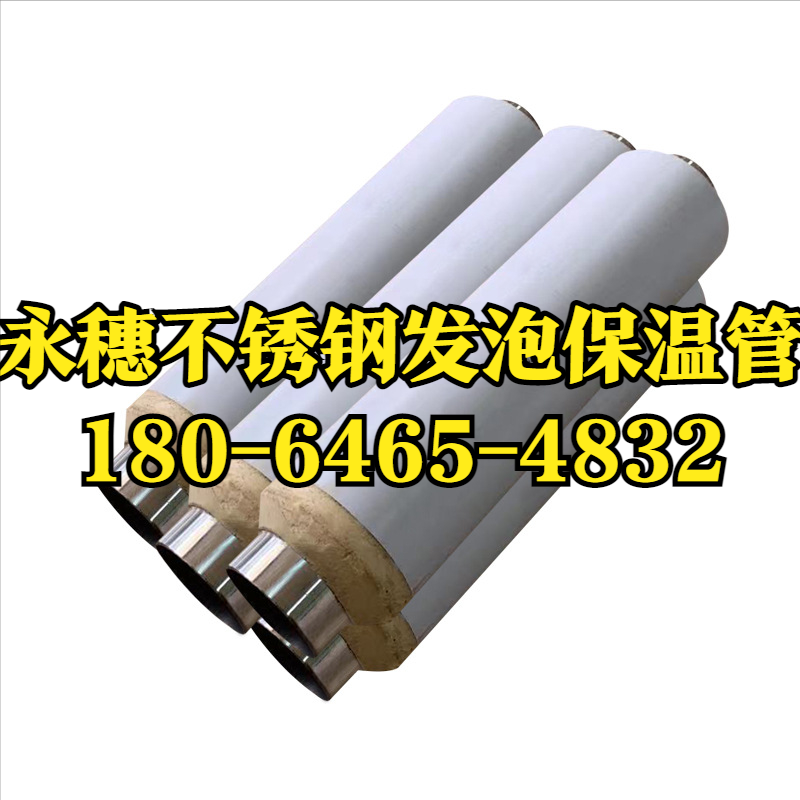 易游网页版-易游(中国)发泡保温管.png