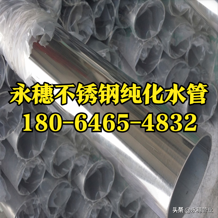 易游网页版-易游(中国)纯化水管.png 易游网页版-易游(中国)纯化水管.png