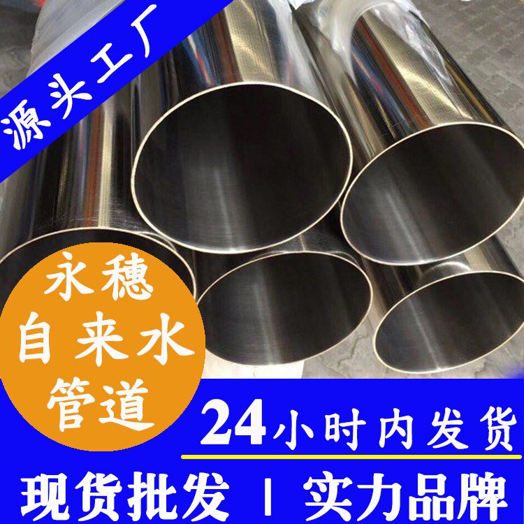 不锈钢外墙水管广东易游网页版-易游(中国)
管业品牌.jpg 不锈钢外墙水管广东易游网页版-易游(中国)
管业品牌.jpg