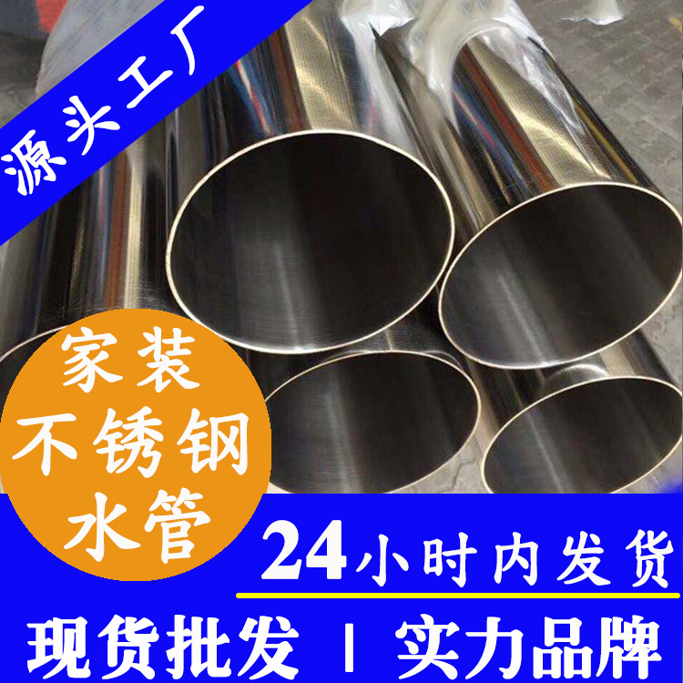 家装不锈钢水管广东易游网页版-易游(中国)
管业集团.jpg