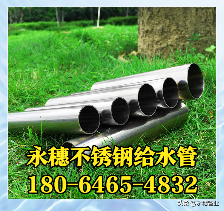 食品级304不锈钢给水管道易游网页版-易游(中国)
管业品牌.png