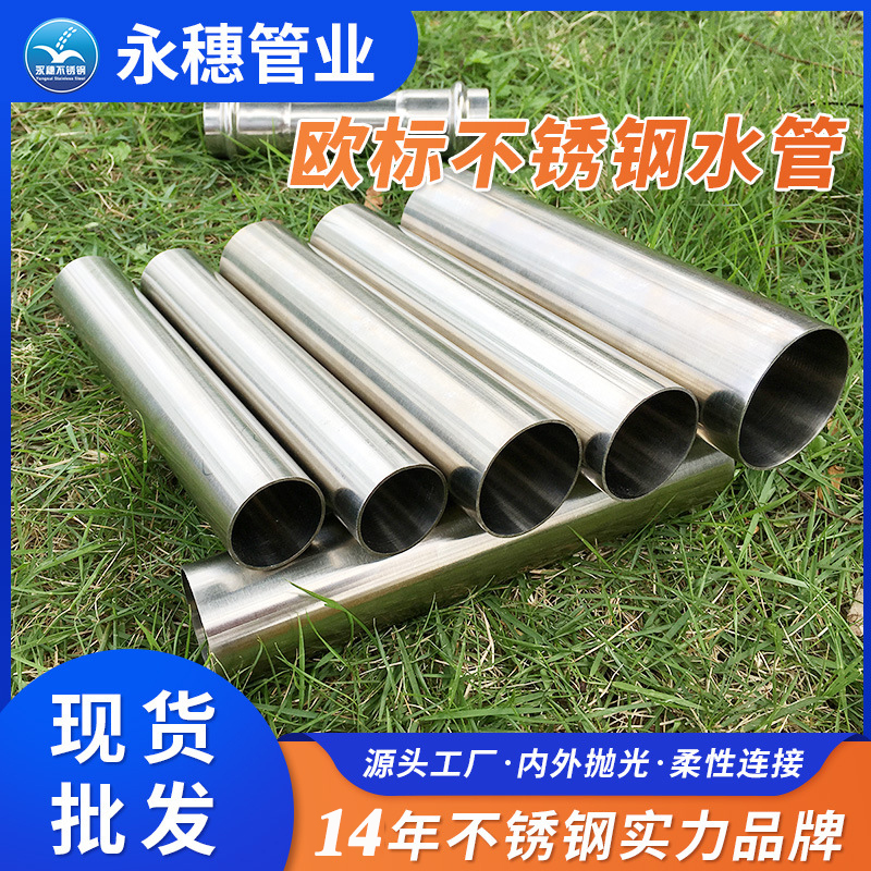 易游网页版-易游(中国)
304不锈钢给水管子.jpg 易游网页版-易游(中国)
304不锈钢给水管子.jpg