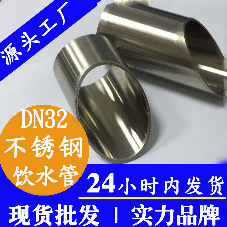 DN32家用不锈钢水管易游网页版-易游(中国)
管业品牌.jpg