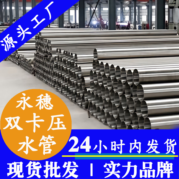 易游网页版-易游(中国)卡压式给水管.jpg