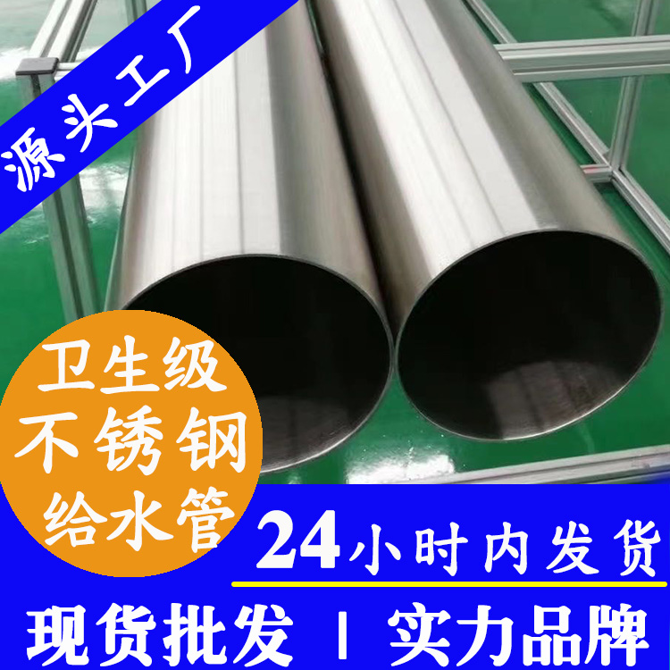 卫生级不锈钢给水管易游网页版-易游(中国)
管业品牌.jpg