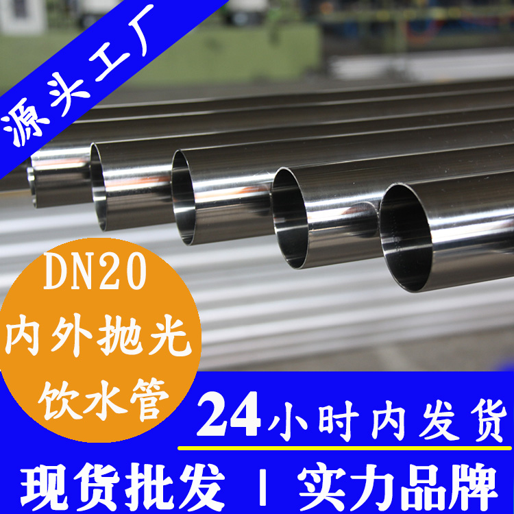 dn20不锈钢内外抛光饮水管广东易游网页版-易游(中国)
管业品牌.jpg dn20不锈钢内外抛光饮水管广东易游网页版-易游(中国)
管业品牌.jpg