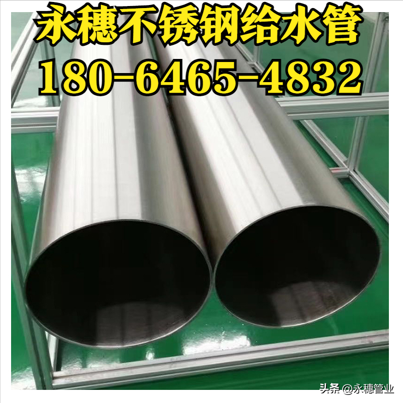 易游网页版-易游(中国)给水管道现货批发价格表.png 易游网页版-易游(中国)给水管道现货批发价格表.png