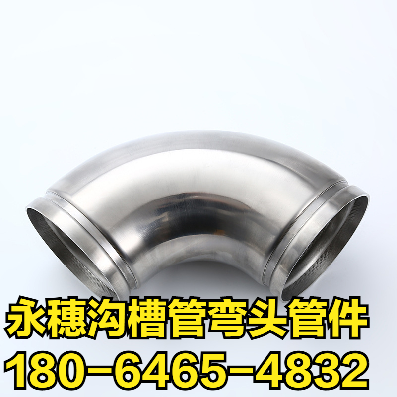 易游网页版-易游(中国)
沟槽管弯头管件.png 易游网页版-易游(中国)
沟槽管弯头管件.png