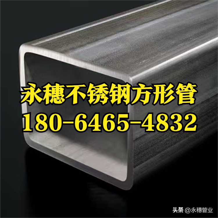 304不锈钢方钢管易游网页版-易游(中国)
管业品牌.png