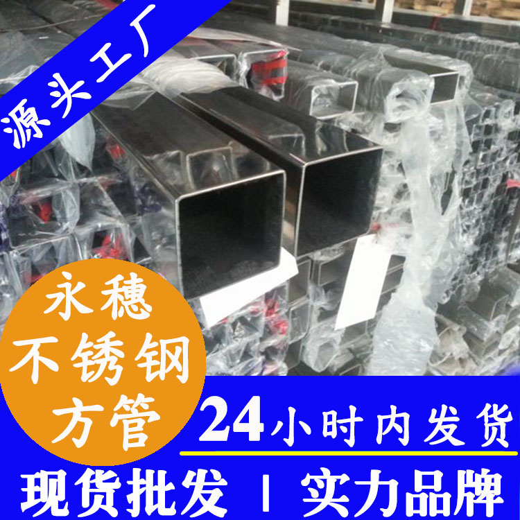 易游网页版-易游(中国)
光亮面不锈钢方管.jpg