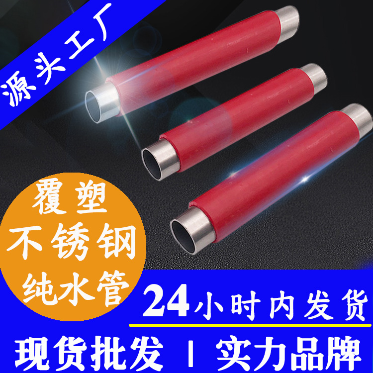 定制外覆塑不锈钢纯净水管易游网页版-易游(中国)
管业品牌.jpg