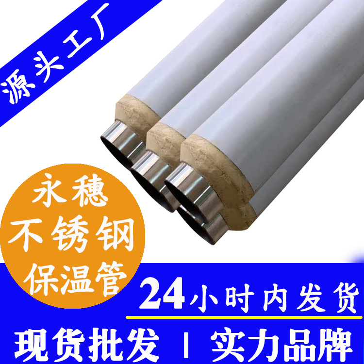 不锈钢保温水管广东易游网页版-易游(中国)
管业品牌 (2).jpg