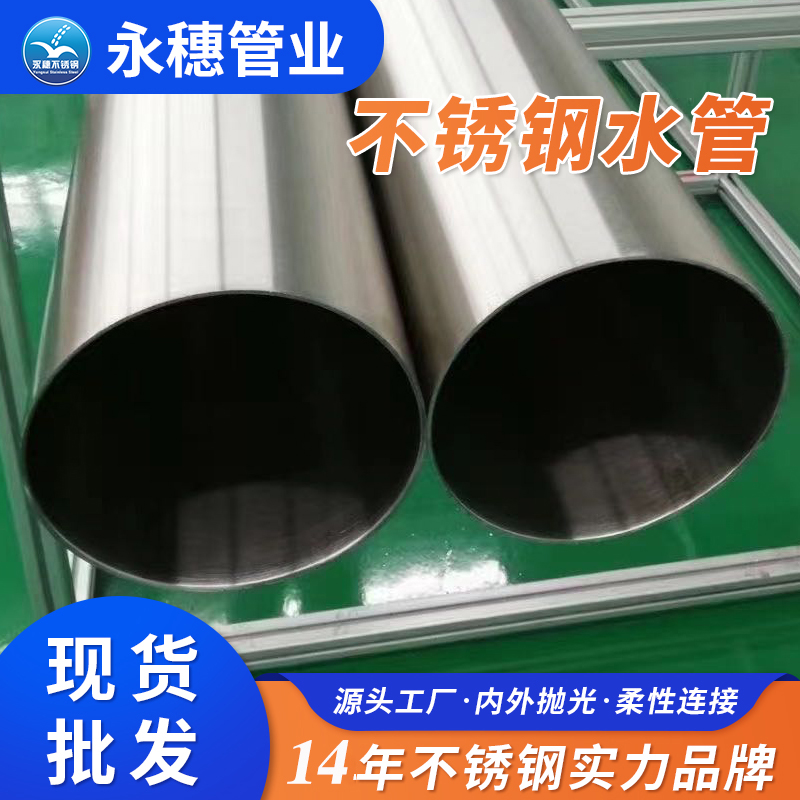 易游网页版-易游(中国)
管业品牌不锈钢环压式水管.jpg