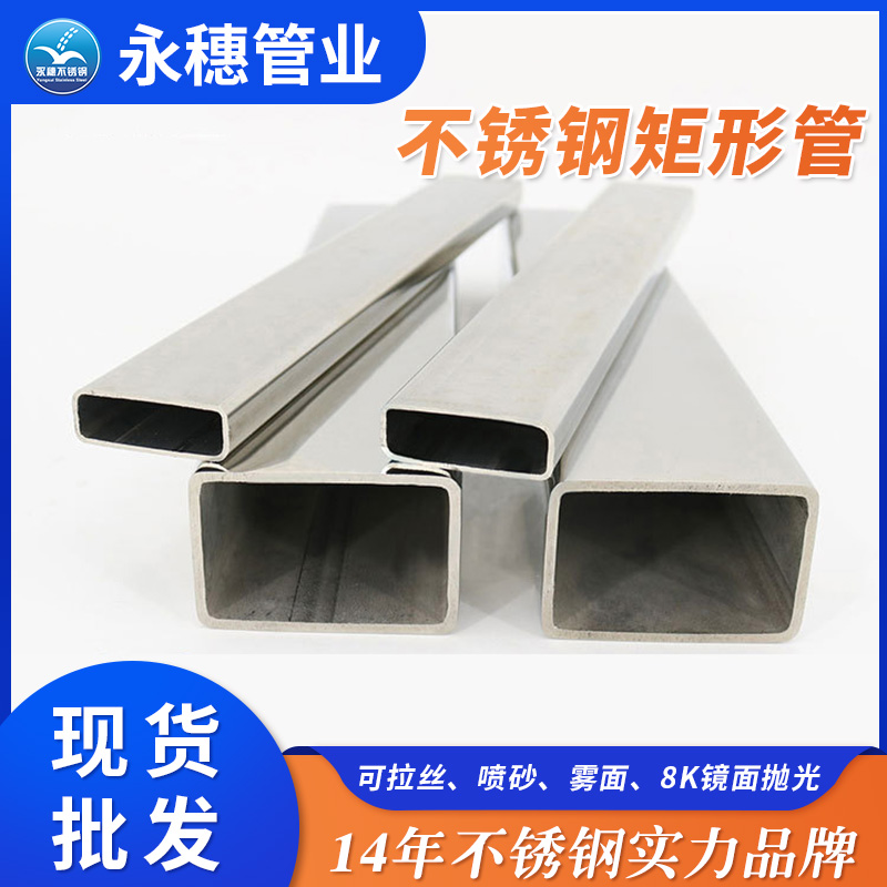 易游网页版-易游(中国)矩形管.jpg