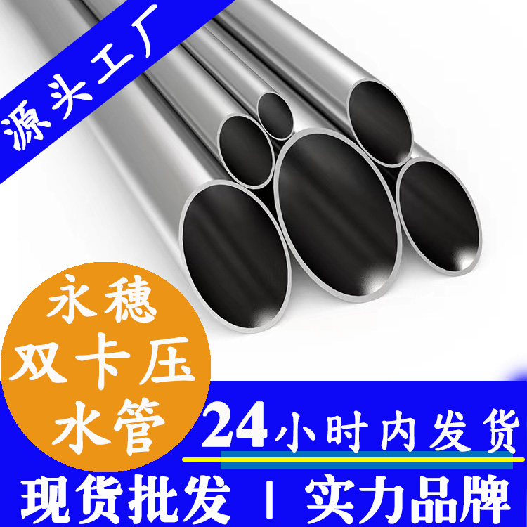 易游网页版-易游(中国)
牌不锈钢自来水管 (2).jpg 易游网页版-易游(中国)
牌不锈钢自来水管 (2).jpg