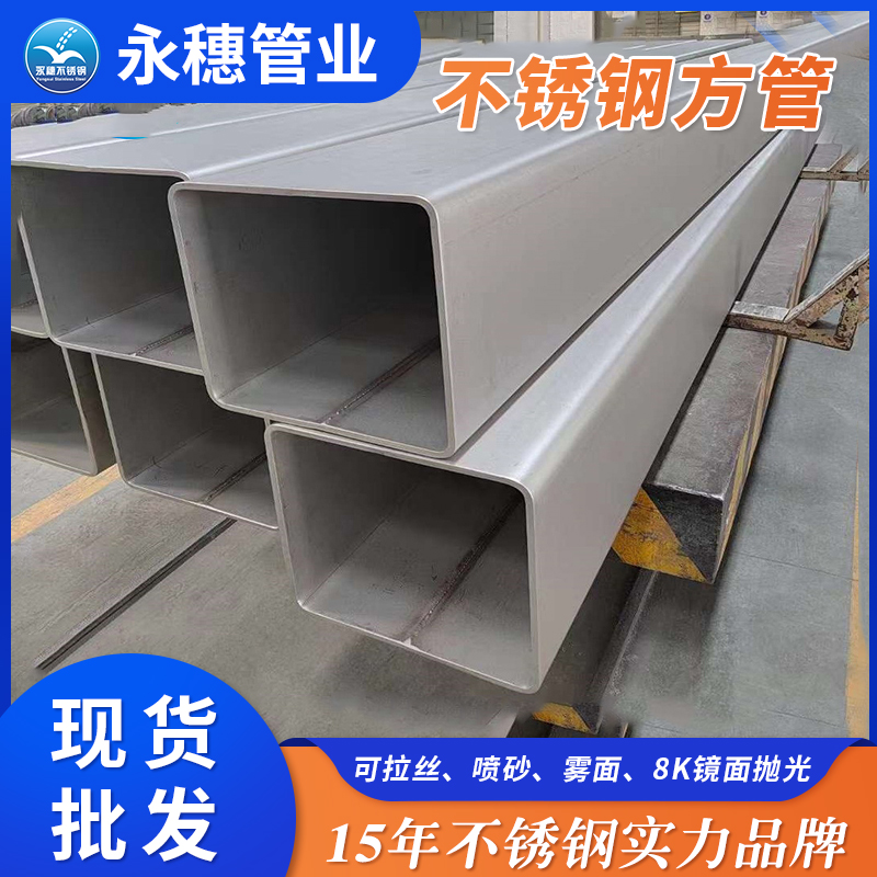 易游网页版-易游(中国)方形管.jpg