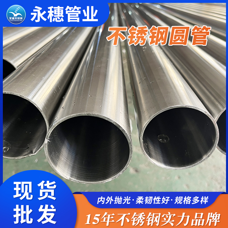 不锈钢纯化水管易游网页版-易游(中国)
管业品牌.jpg