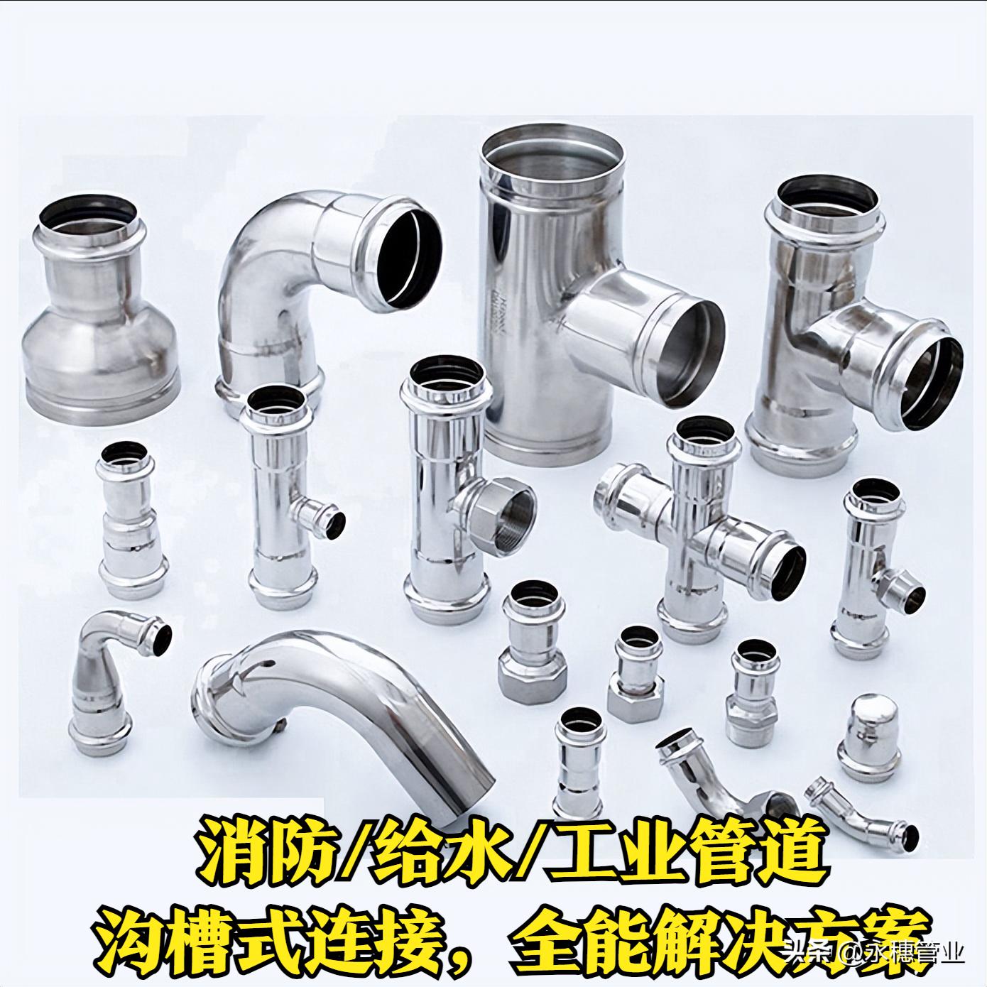 易游网页版-易游(中国)
管业品牌双卡压式管件.jpeg