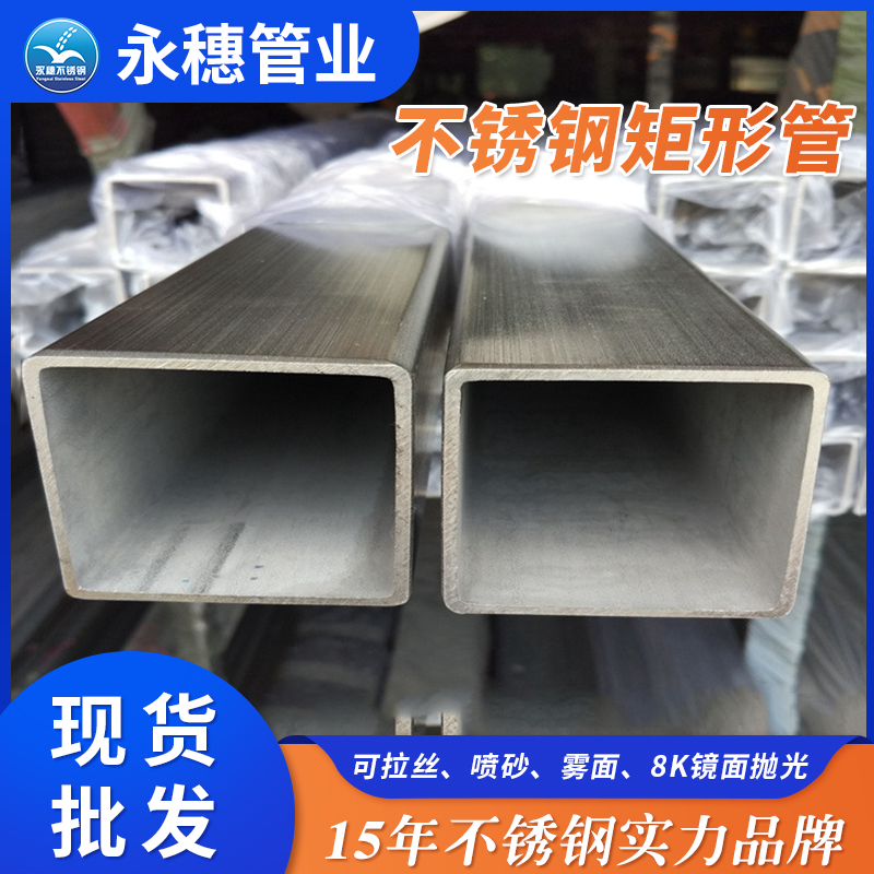易游网页版-易游(中国)
厚壁不锈钢矩形管生产厂家.jpg