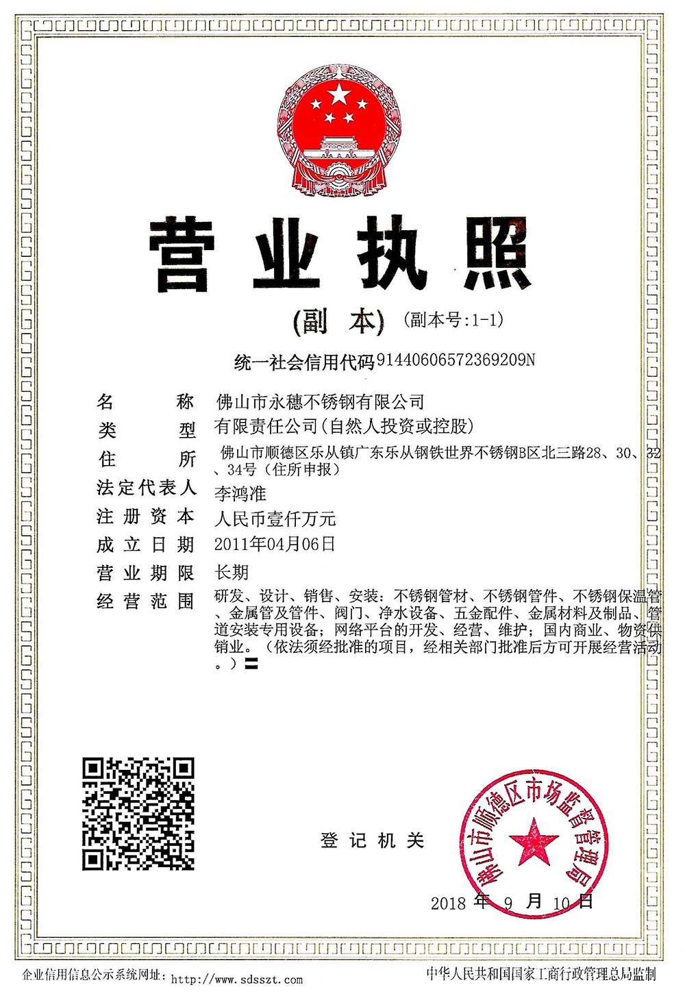 营业执照，易游网页版-易游(中国)
